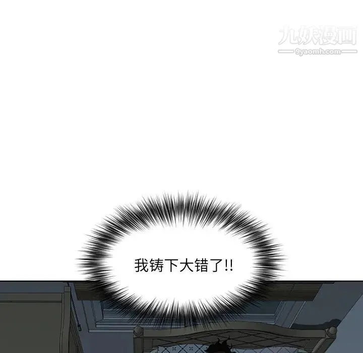 我老公是双胞胎 第2话 第12页