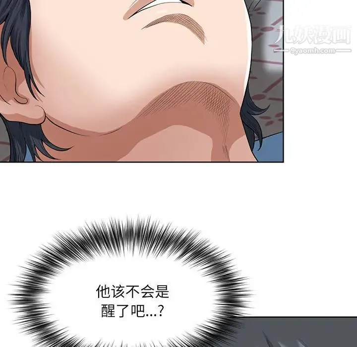 我老公是双胞胎 第2话 第42页