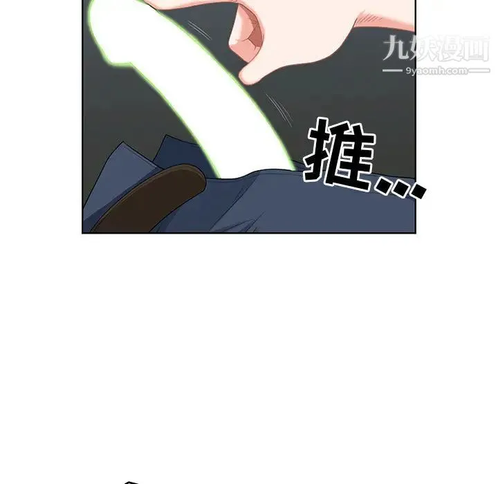 我老公是双胞胎 第2话 第51页