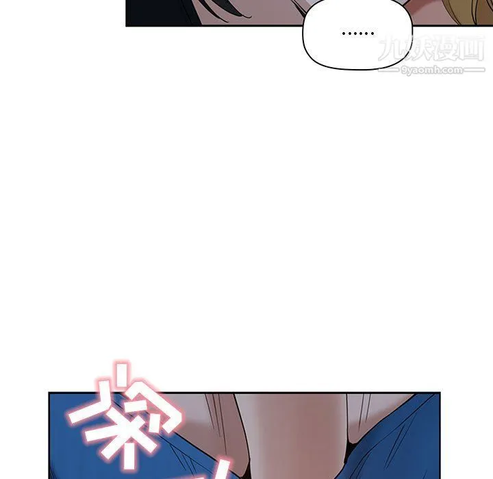 我老公是双胞胎 第6话 第5页