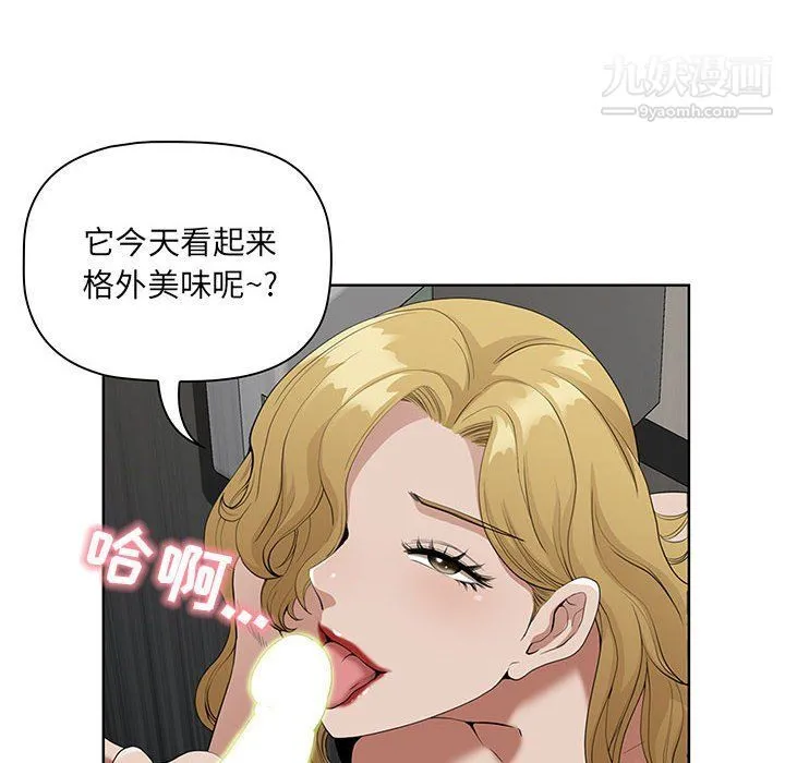 我老公是双胞胎 第6话 第64页