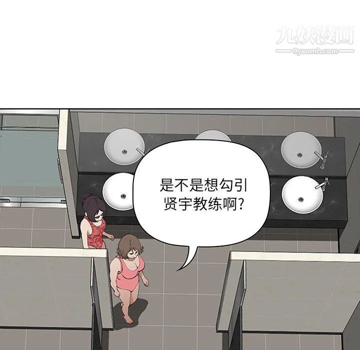 我老公是双胞胎 第6话 第78页