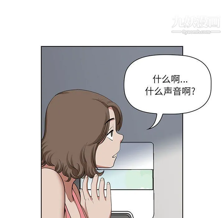 我老公是双胞胎 第6话 第132页
