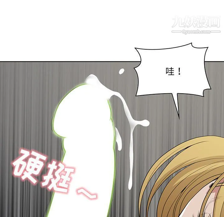 我老公是双胞胎 第6话 第113页