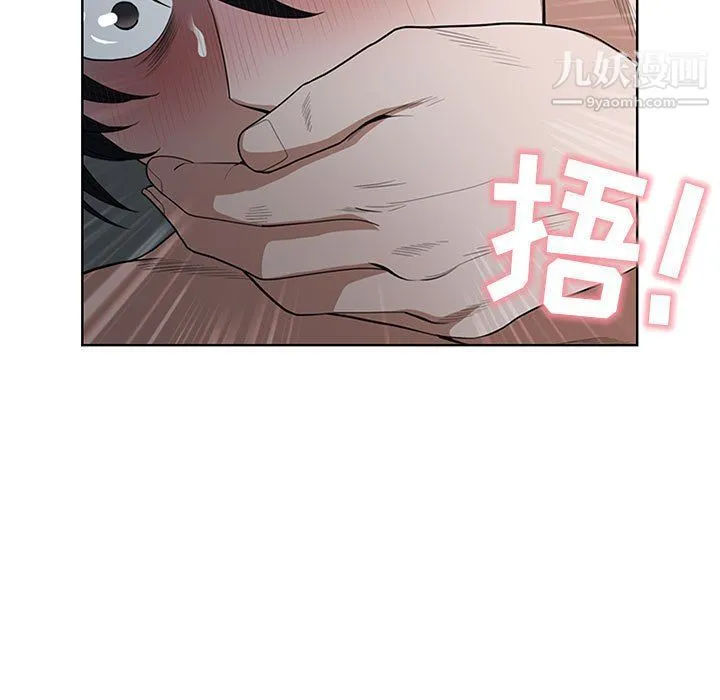 我老公是双胞胎 第6话 第127页