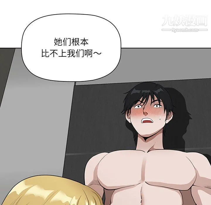 我老公是双胞胎 第6话 第82页