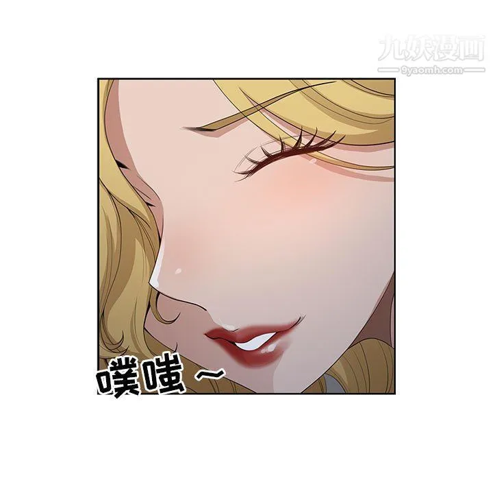 我老公是双胞胎 第6话 第93页