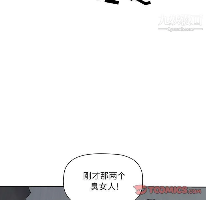 我老公是双胞胎 第6话 第75页