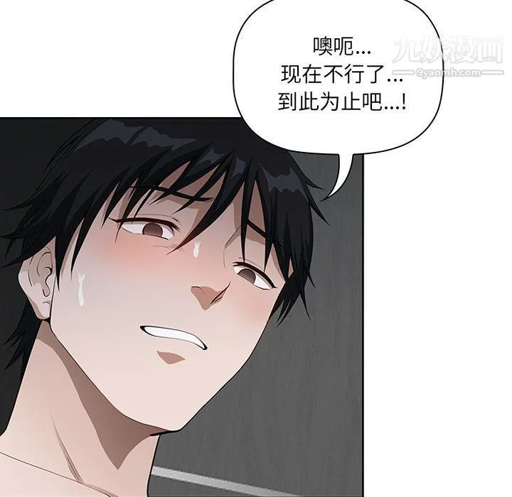 我老公是双胞胎 第6话 第100页