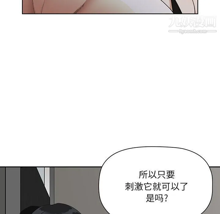 我老公是双胞胎 第6话 第31页