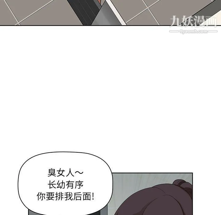 我老公是双胞胎 第6话 第91页