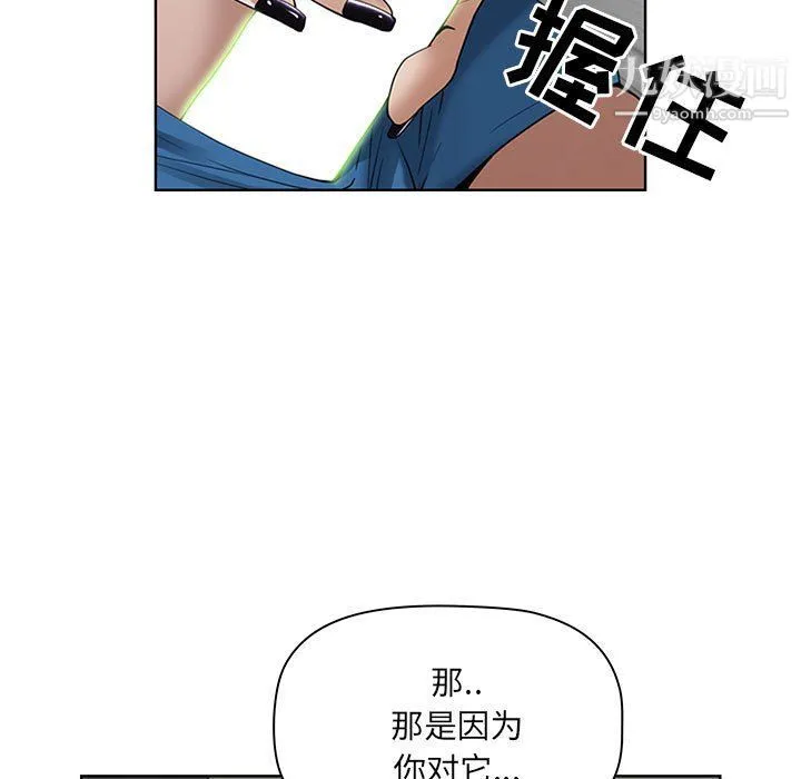 我老公是双胞胎 第6话 第29页