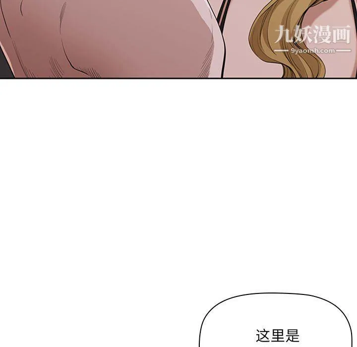 我老公是双胞胎 第6话 第19页