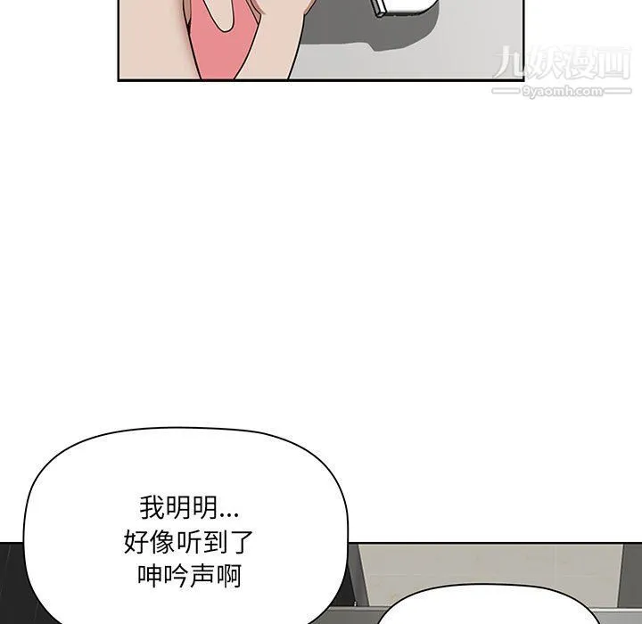 我老公是双胞胎 第6话 第133页
