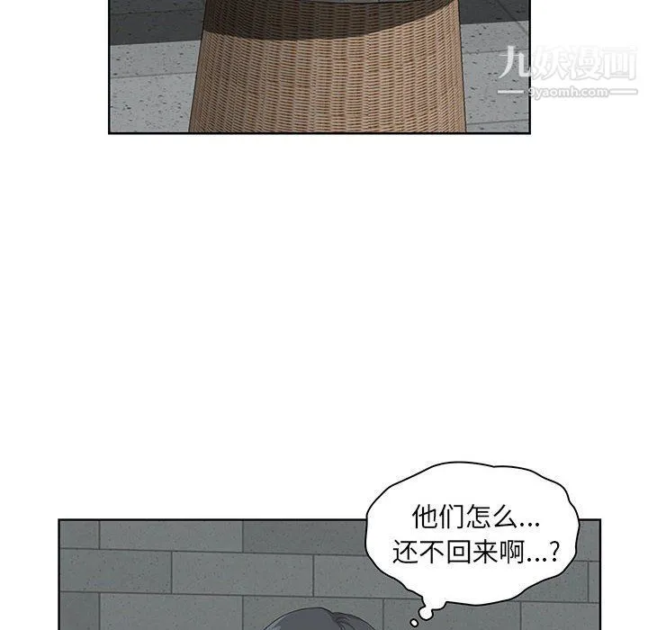 我老公是双胞胎 第6话 第50页