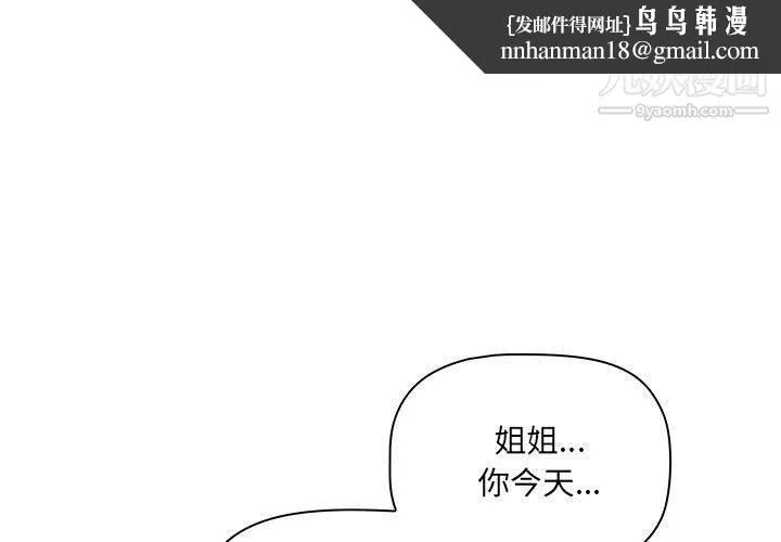 我老公是双胞胎 第6话 第1页