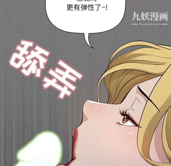 我老公是双胞胎 第6话 第66页