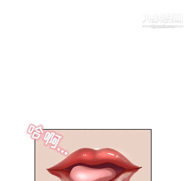 我老公是双胞胎 第6话 第57页