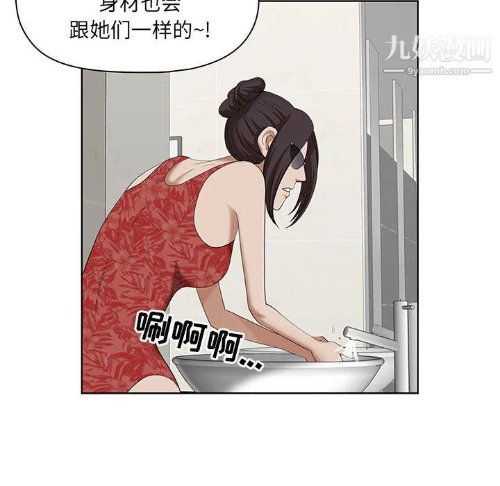 我老公是双胞胎 第6话 第88页