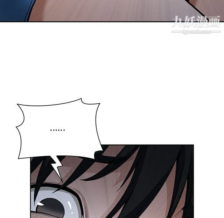 我老公是双胞胎 第6话 第44页