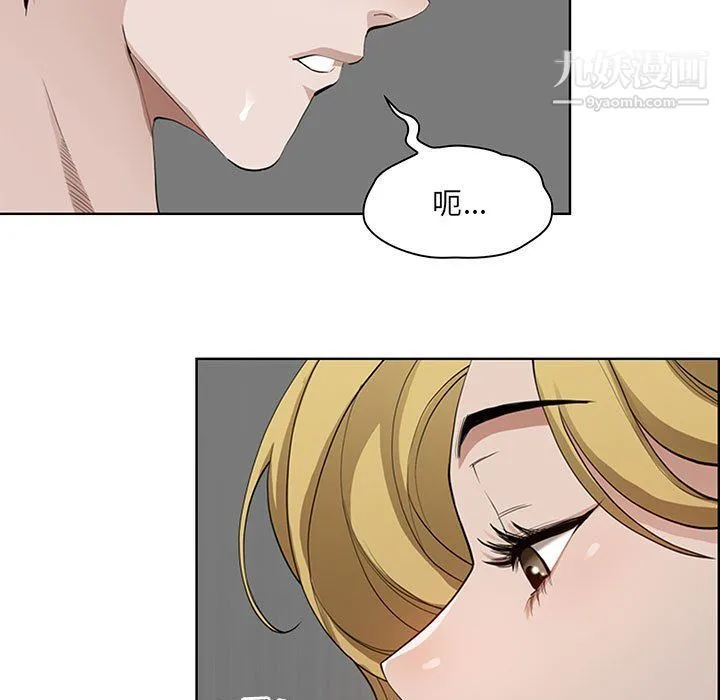 我老公是双胞胎 第6话 第69页