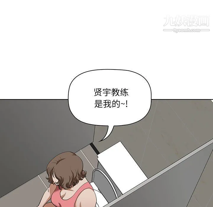 我老公是双胞胎 第6话 第89页