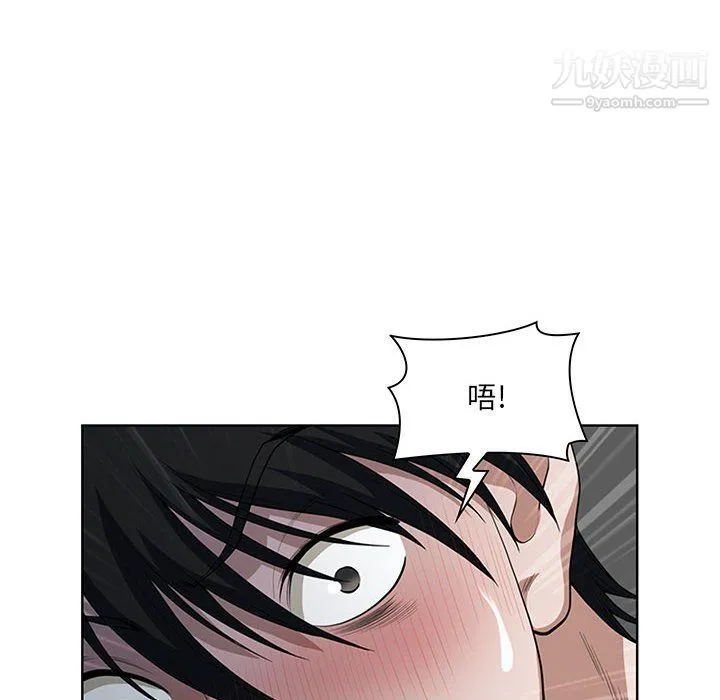 我老公是双胞胎 第6话 第126页