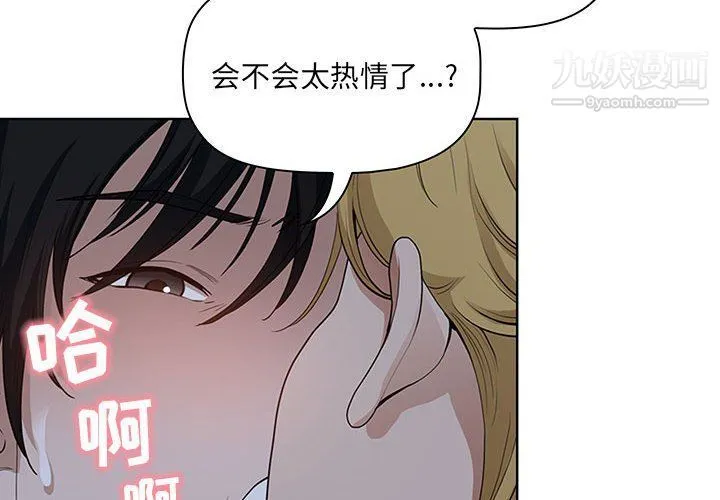 我老公是双胞胎 第6话 第2页