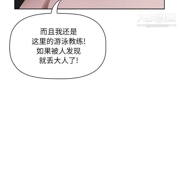 我老公是双胞胎 第6话 第21页