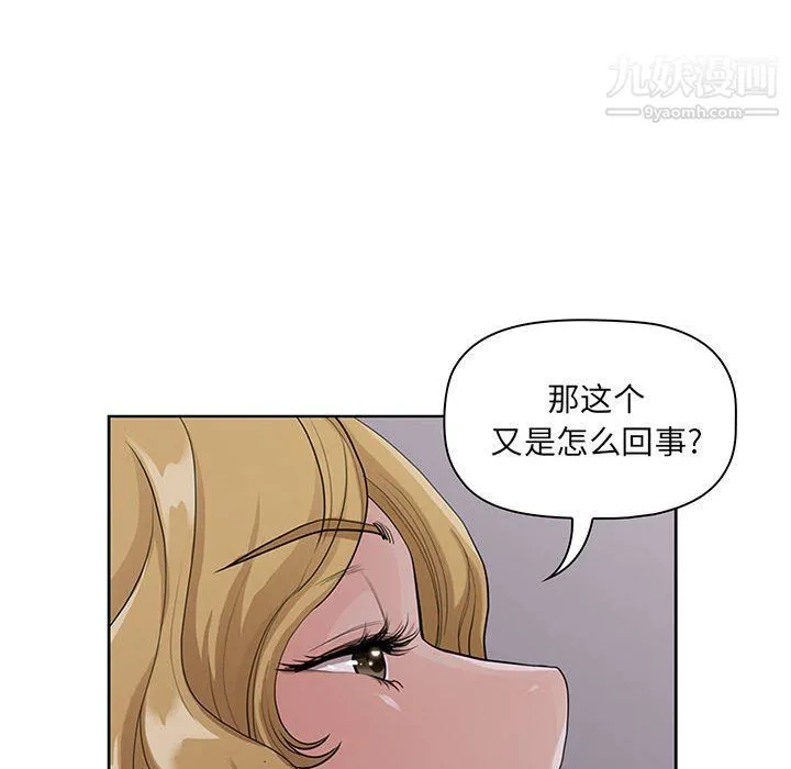 我老公是双胞胎 第6话 第24页