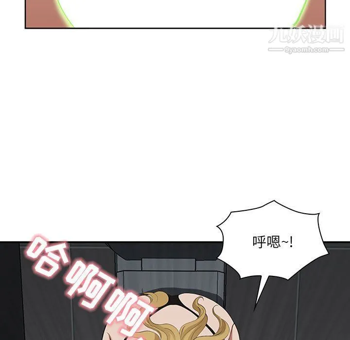 我老公是双胞胎 第6话 第61页