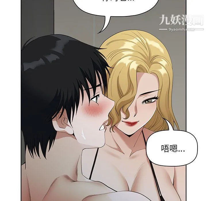 我老公是双胞胎 第6话 第30页