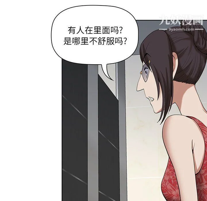 我老公是双胞胎 第6话 第137页