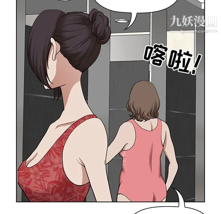 我老公是双胞胎 第6话 第86页