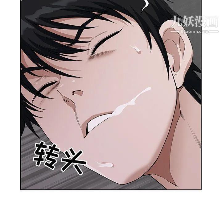 我老公是双胞胎 第6话 第15页