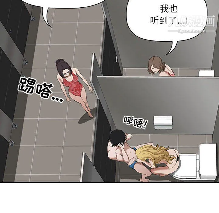 我老公是双胞胎 第6话 第134页