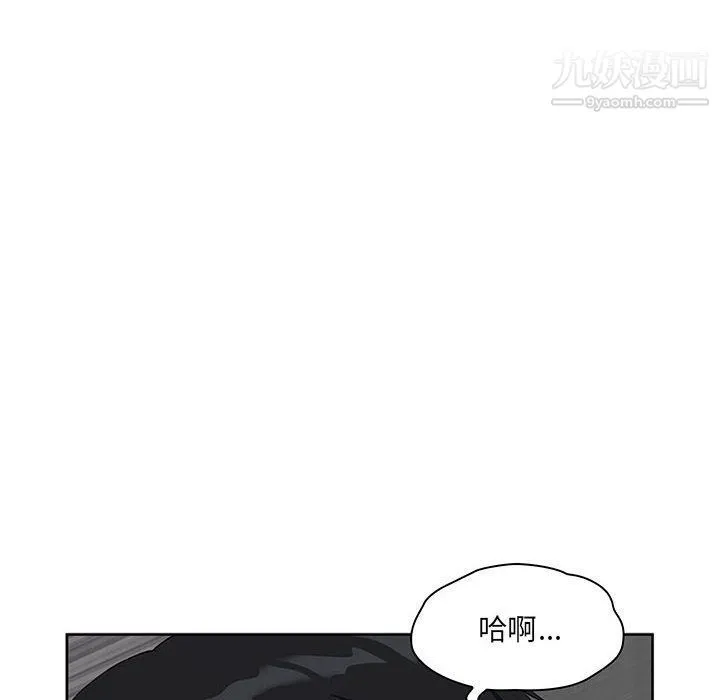 我老公是双胞胎 第6话 第14页