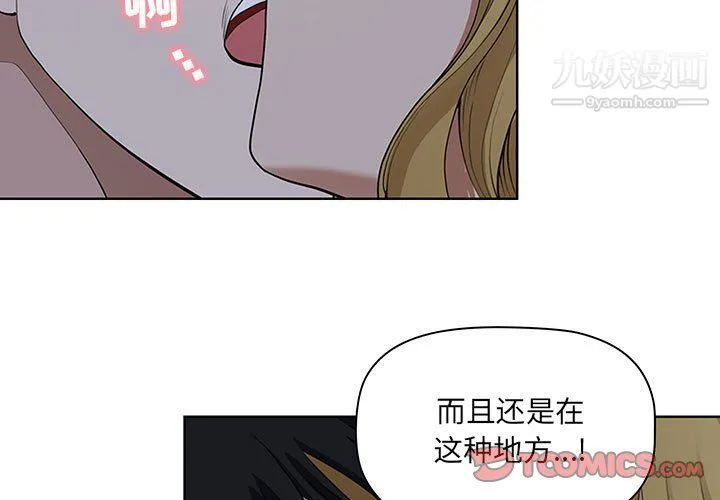我老公是双胞胎 第6话 第3页