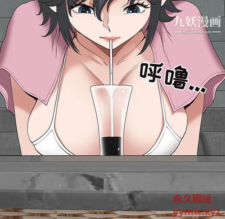 我老公是双胞胎 第6话 第53页