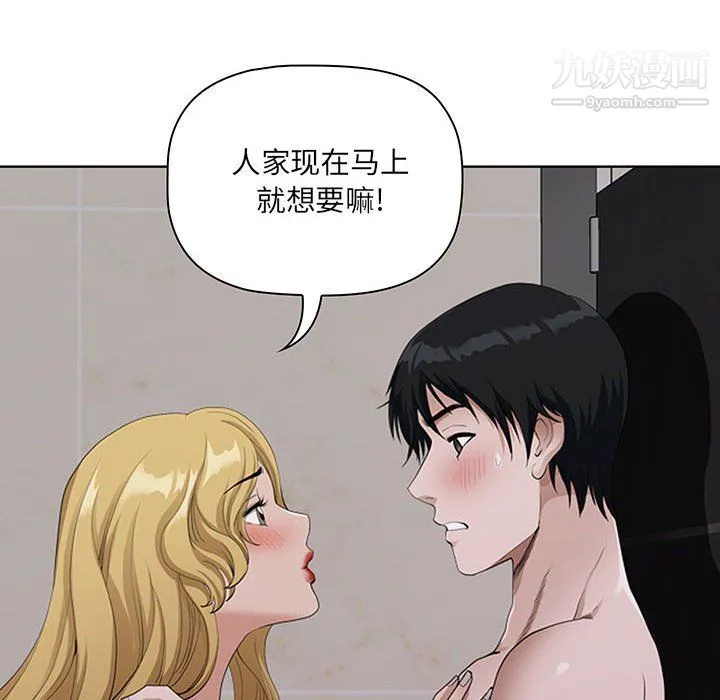 我老公是双胞胎 第6话 第22页