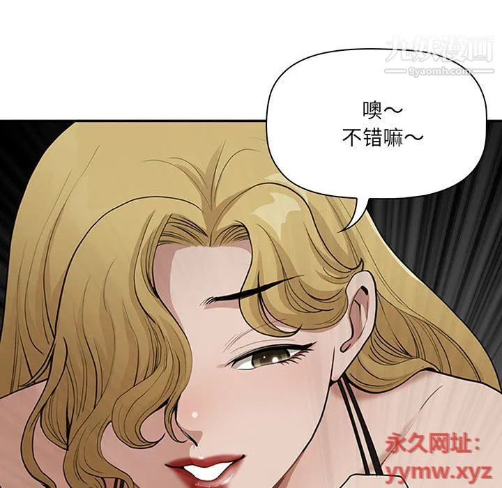 我老公是双胞胎 第6话 第42页