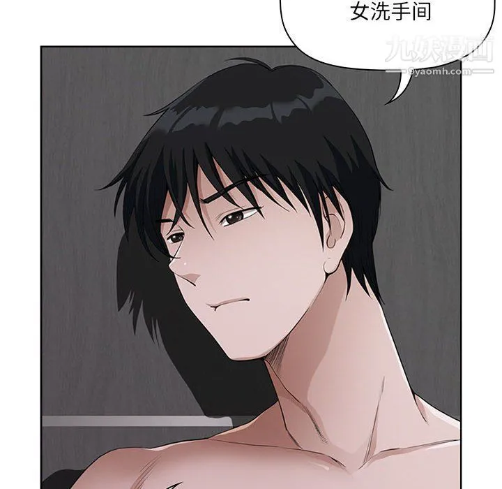 我老公是双胞胎 第6话 第20页