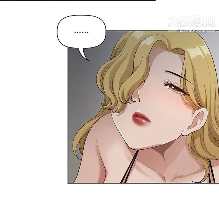 我老公是双胞胎 第6话 第101页