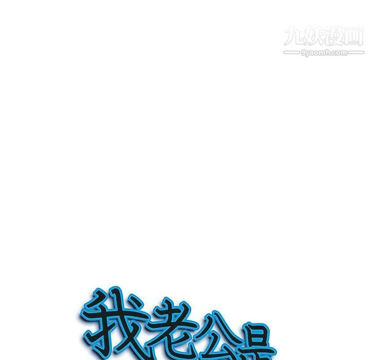 我老公是双胞胎 第6话 第10页