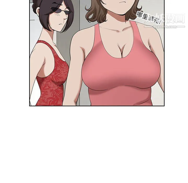 我老公是双胞胎 第6话 第81页
