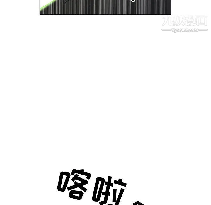 我老公是双胞胎 第6话 第74页