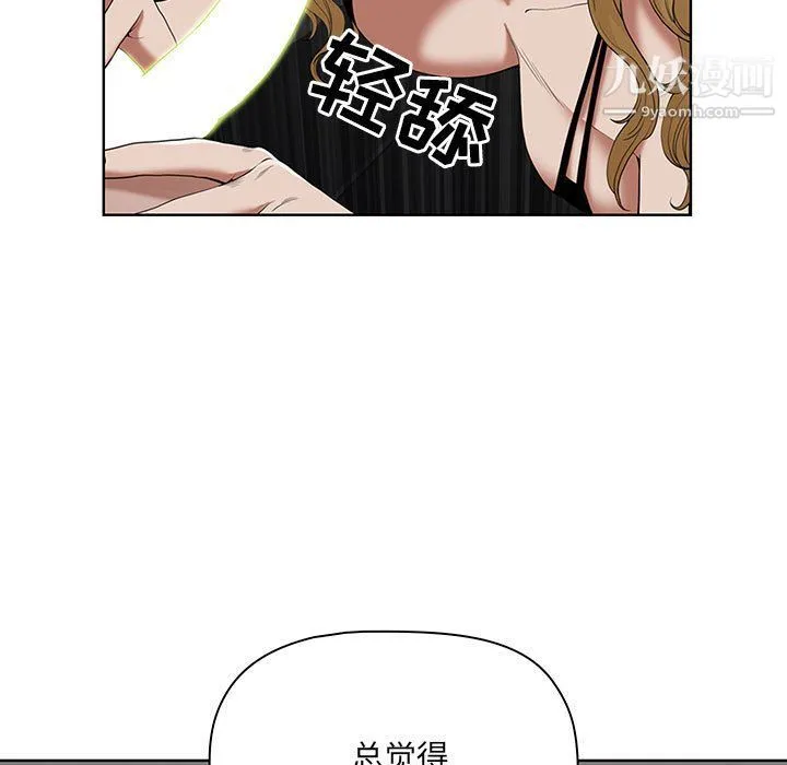 我老公是双胞胎 第6话 第65页