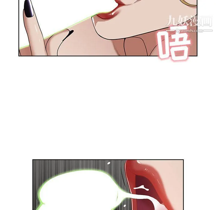 我老公是双胞胎 第6话 第110页