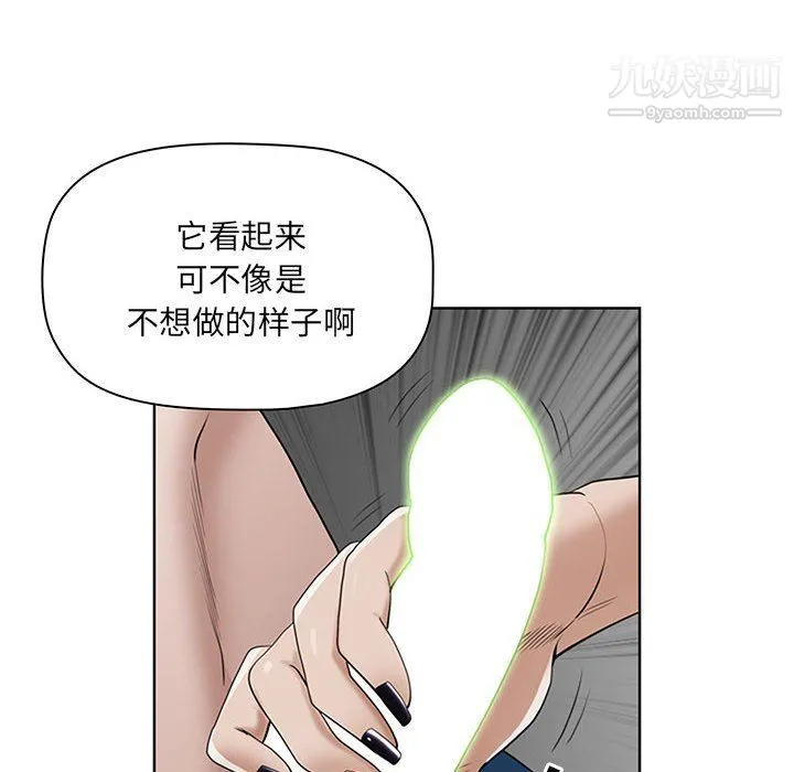 我老公是双胞胎 第6话 第28页