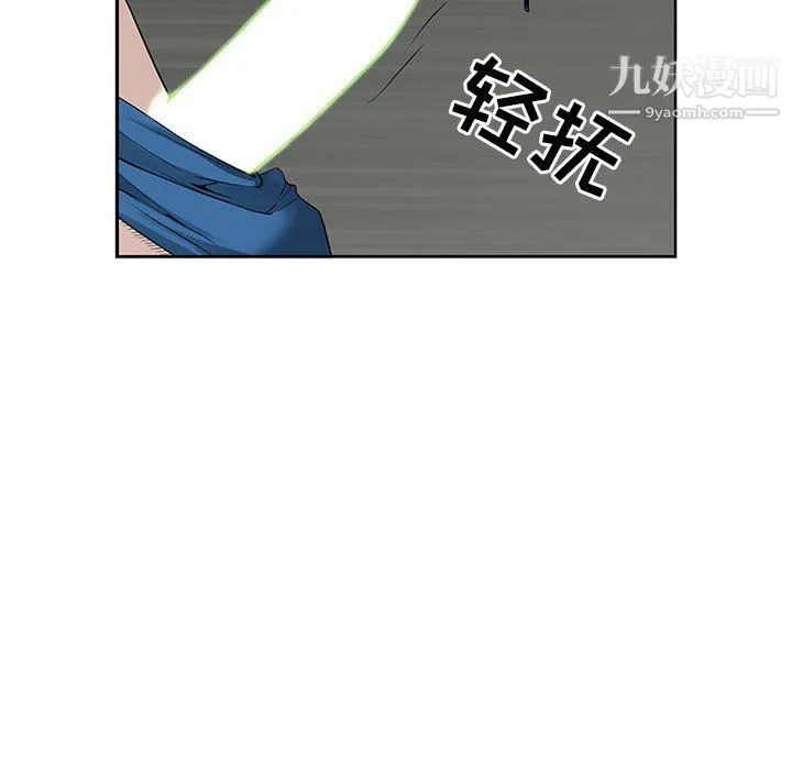 我老公是双胞胎 第6话 第41页